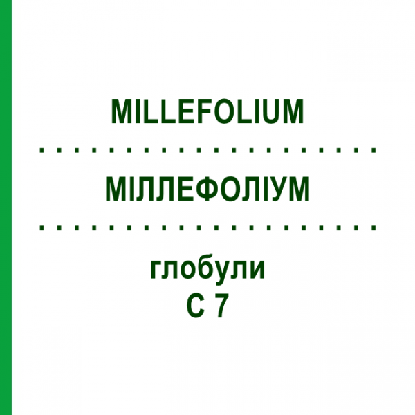 МИЛЛЕФОЛИУМ (MILLEFOLIUM) C 7 глобули 10 г - Гомеопатия DHU
