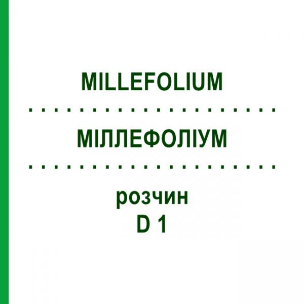 МИЛЛЕФОЛИУМ (MILLEFOLIUM) D 1 раствор 20 мл - Гомеопатия DHU