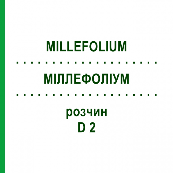 МИЛЛЕФОЛИУМ (MILLEFOLIUM) D 2 раствор 20 мл - Гомеопатия DHU