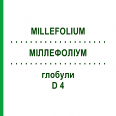 МИЛЛЕФОЛИУМ (MILLEFOLIUM) D 4 глобули 10 г - Гомеопатия DHU