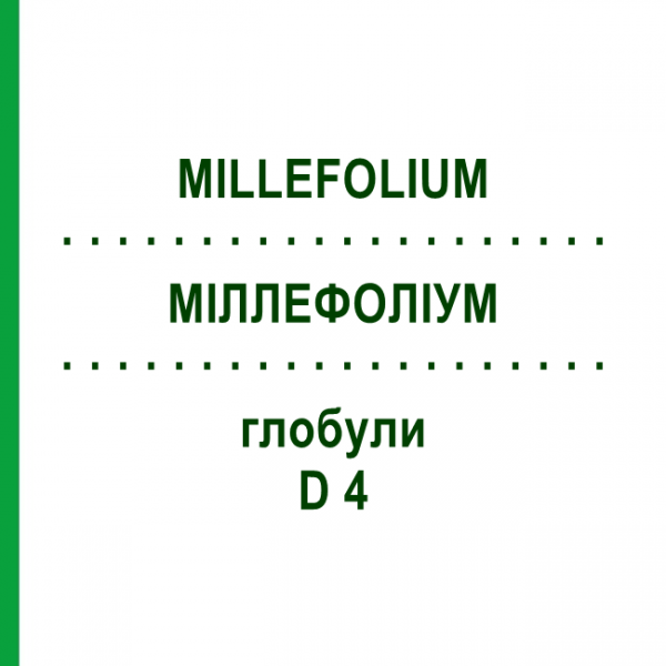 МИЛЛЕФОЛИУМ (MILLEFOLIUM) D 4 глобули 10 г - Гомеопатия DHU