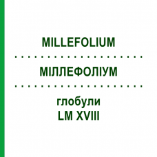МИЛЛЕФОЛИУМ (MILLEFOLIUM) LM XVIII глобули 5 г - Гомеопатия DHU