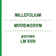 МИЛЛЕФОЛИУМ (MILLEFOLIUM) LM XVIII раствор 10 мл - Гомеопатия DHU