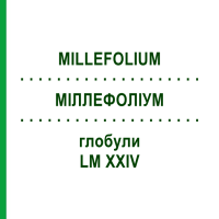 МІЛЛЕФОЛІУМ (MILLEFOLIUM) LM XXIV глобули 5 г - Гомеопатія DHU