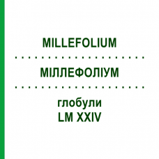 МИЛЛЕФОЛИУМ (MILLEFOLIUM) LM XXIV глобули 5 г - Гомеопатия DHU