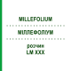 МИЛЛЕФОЛИУМ (MILLEFOLIUM) LM XXX раствор 10 мл - Гомеопатия DHU