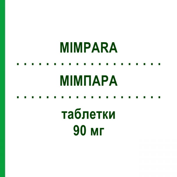 МІМПАРА (MIMPARA) 90 мг таблетки 28 шт - Цинакальцет EMRA-MED
