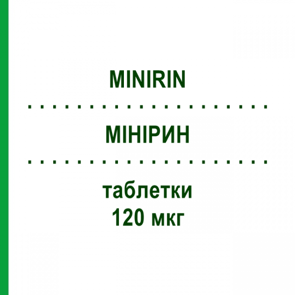 МІНІРИН (MINIRIN) 120 мкг таблетки 30 шт - Десмопресин ABACUS MEDICINE