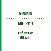 МИНИРИН (MINIRIN) 60 мкг таблетки 30 шт - Десмопрессин ORIFARM