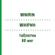 МІНІРИН (MINIRIN) 60 мкг таблетки 90 шт - Десмопресин ORIFARM