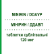 МИНИРИН / ДДАВП (MINIRIN / DDAVP) 120 мкг таблетки сублингвальные 30 шт - Десмопрессин FERRING