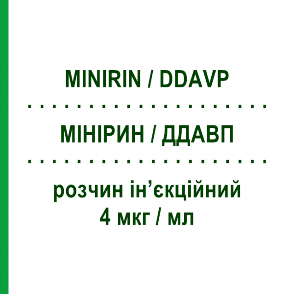 МИНИРИН / ДДАВП (MINIRIN / DDAVP) 4 мкг/мл раствор инъекционный 10 шт - Десмопрессин FERRING