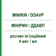 МИНИРИН / ДДАВП (MINIRIN / DDAVP) 4 мкг/мл раствор инъекционный 10 шт - Десмопрессин FERRING