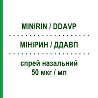 МИНИРИН / ДДАВП (MINIRIN / DDAVP) 50 мкг/мл спрей назальный 2,5 мл - Десмопрессин FERRING
