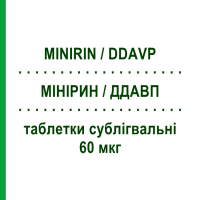 МІНІРИН / ДДАВП (MINIRIN / DDAVP) 60 мкг таблетки сублігвальні 30 шт - Десмопресин FERRING