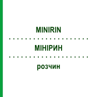 МИНИРИН (MINIRIN) раствор 10 шт - Десмопрессин KOHLPHARMA