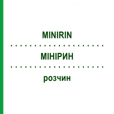 МИНИРИН (MINIRIN) раствор 10 шт - Десмопрессин KOHLPHARMA