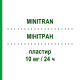 МІНІТРАН (MINITRAN) 10 мг/24 ч пластир 15 шт - Гліцеролу тринітрат VIATRIS