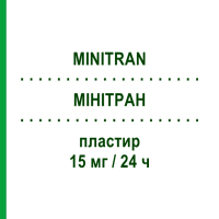 МИНИТРАН (MINITRAN) 15 мг/24 ч пластырь 15 шт - Глицерола тринитрат VIATRIS
