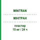 МІНІТРАН (MINITRAN) 15 мг/24 ч пластир 15 шт - Гліцеролу тринітрат VIATRIS