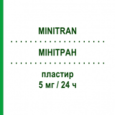МІНІТРАН (MINITRAN) 5 мг/24 ч пластир 15 шт - Гліцеролу тринітрат VIATRIS