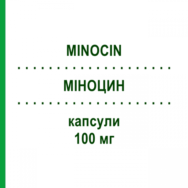 МИНОЦИН (MINOCIN) 100 мг капсулы 8 шт - Миноциклин TEOFARMA