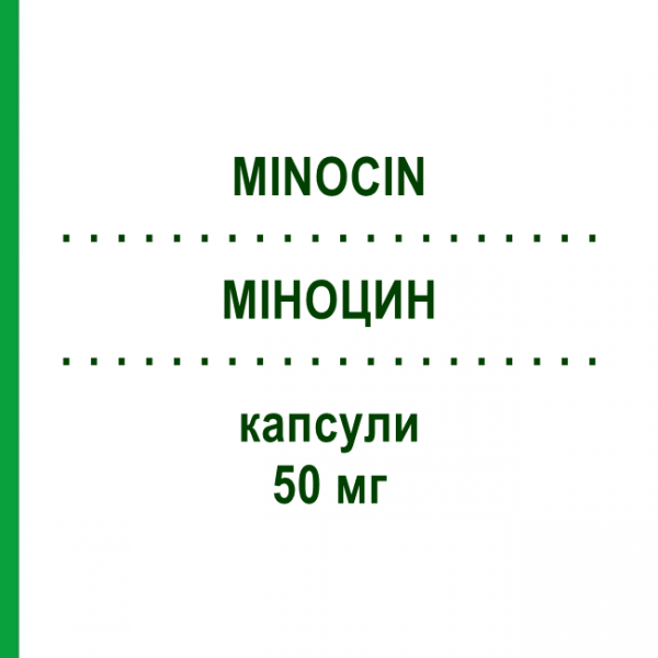 МИНОЦИН (MINOCIN) 50 мг капсулы 16 шт - Миноциклин TEOFARMA