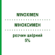 МИНОКСИМЕН (MINOXIMEN) 5% раствор кожный 60 мл - Миноксидил MENARINI