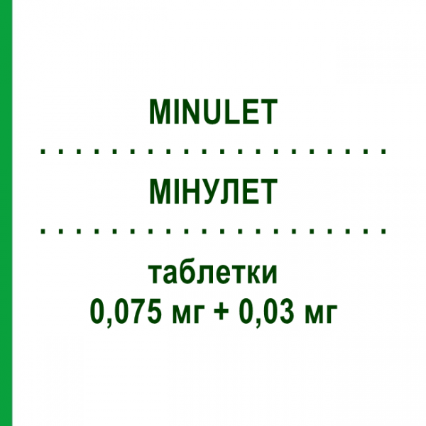 МИНУЛЕТ (MINULET) 0,075 мг + 0,03 мг таблетки 21 шт - Гестоден, Этинилэстрадиол PFIZER