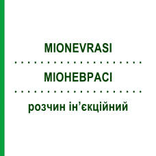 МИОНЕВРАСИ (MIONEVRASI) раствор инъекционный 5 шт 3 мл - Витамин B1 (Тиамин), Витамины группы В TEOFARMA