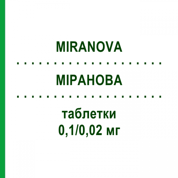 МИРАНОВА (MIRANOVA) 0,1/0,02 мг таблетки 3x21 шт - Левоноргестрел, Этинилэстрадиол EURIMPHARM