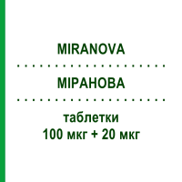 МИРАНОВА (MIRANOVA) 100 мкг + 20 мкг таблетки 21 шт - Левоноргестрел, Этинилэстрадиол GENERAL PHARMA SOLUTIONS