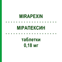 МИРАПЕКСИН (MIRAPEXIN) 0,18 мг таблетки 100 шт - Прамипексол KOHLPHARMA