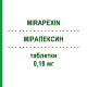 МИРАПЕКСИН (MIRAPEXIN) 0,18 мг таблетки 100 шт - Прамипексол KOHLPHARMA