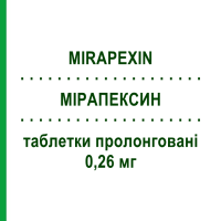 МИРАПЕКСИН (MIRAPEXIN) 0,26 мг таблетки пролонгированные 10 шт - Прамипексол BOEHRINGER INGELHEIM