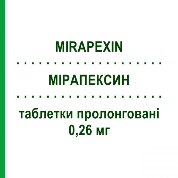 МІРАПЕКСИН (MIRAPEXIN) 0,26 мг таблетки пролонговані 10 шт - Праміпексол BOEHRINGER INGELHEIM
