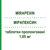 МІРАПЕКСИН (MIRAPEXIN) 1,05 мг таблетки пролонговані 30 шт - Праміпексол BOEHRINGER INGELHEIM