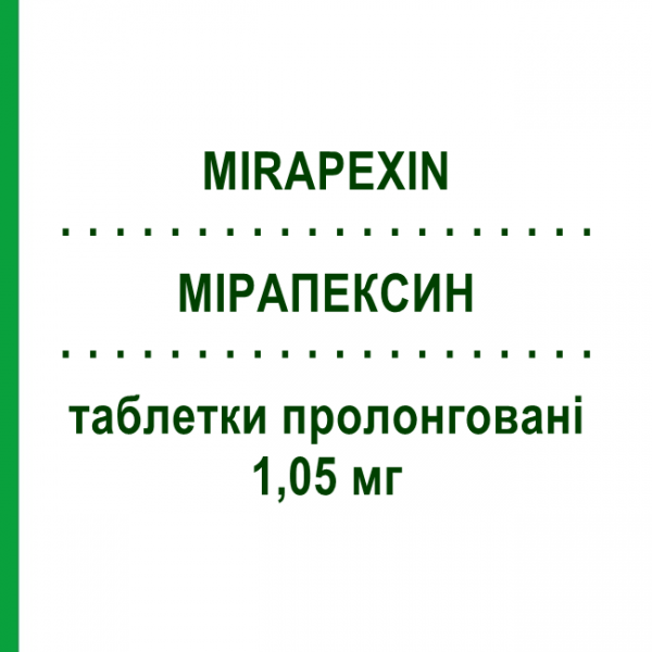 МІРАПЕКСИН (MIRAPEXIN) 1,05 мг таблетки пролонговані 30 шт - Праміпексол BOEHRINGER INGELHEIM
