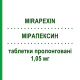 МІРАПЕКСИН (MIRAPEXIN) 1,05 мг таблетки пролонговані 30 шт - Праміпексол BOEHRINGER INGELHEIM