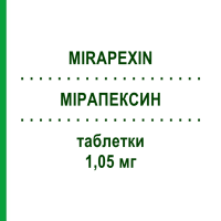 МІРАПЕКСИН (MIRAPEXIN) 1,05 мг таблетки 100 шт - Праміпексол EURIMPHARM