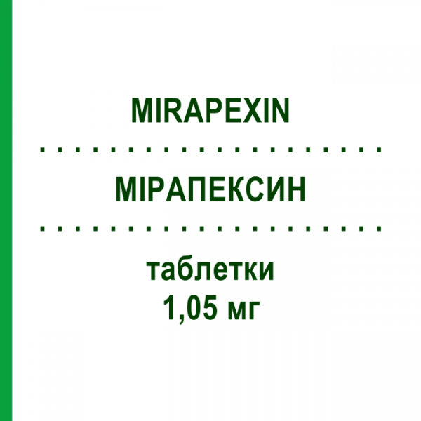 МИРАПЕКСИН (MIRAPEXIN) 1,05 мг таблетки 100 шт - Прамипексол EURIMPHARM
