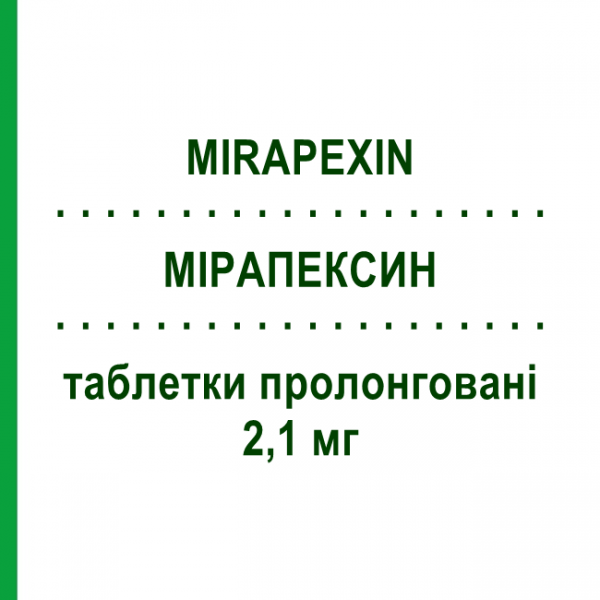 МІРАПЕКСИН (MIRAPEXIN) 2,1 мг таблетки пролонговані 30 шт - Праміпексол BOEHRINGER INGELHEIM
