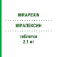 МИРАПЕКСИН (MIRAPEXIN) 2,1 мг таблетки 100 шт - Прамипексол EURIMPHARM