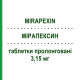 МІРАПЕКСИН (MIRAPEXIN) 3,15 мг таблетки пролонговані 30 шт - Праміпексол BOEHRINGER INGELHEIM