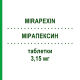МИРАПЕКСИН (MIRAPEXIN) 3,15 мг таблетки 100 шт - Прамипексол EURIMPHARM