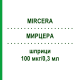 МИРЦЕРА (MIRCERA) 100 мкг/0,3 мл шприци 1 шт - Метокси-полиэтиленгликоль-эпоэтин бета AXICORP PHARMA