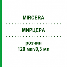 МИРЦЕРА (MIRCERA) 120 мкг/0,3 мл раствор 1 шт - Метокси-полиэтиленгликоль-эпоэтин бета 1 0 1 CAREFARM