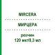 МИРЦЕРА (MIRCERA) 120 мкг/0,3 мл раствор 1 шт - Метокси-полиэтиленгликоль-эпоэтин бета 1 0 1 CAREFARM