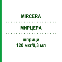 МИРЦЕРА (MIRCERA) 120 мкг/0,3 мл шприци 1 шт - Метокси-поліетиленгліколь-епоетин бета DOCPHARM