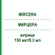 МИРЦЕРА (MIRCERA) 150 мкг/0,3 мл шприци 1 шт - Метокси-полиэтиленгликоль-эпоэтин бета CC PHARMA